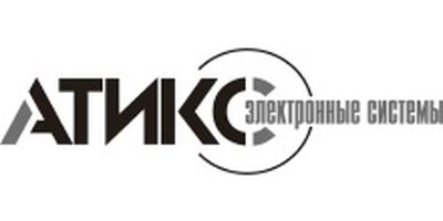 компания ООО Электронные системы АТИКС