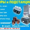 компания ООО Трансформаторная компания
