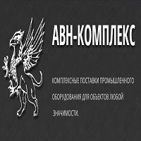 компания ООО АВН-комплекс