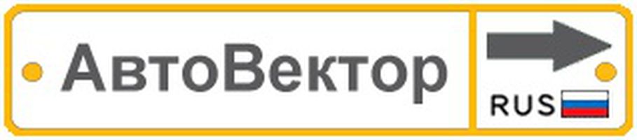 компания ООО Вектор