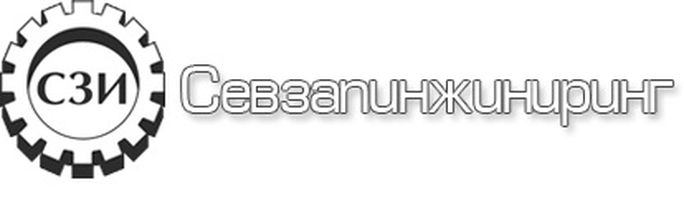 компания ООО Севзапинжиниринг