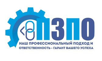 ООО Пензенский завод промышленного оборудования