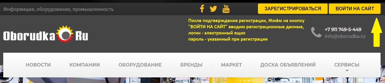 вход в личный кабинет oborudka.ru