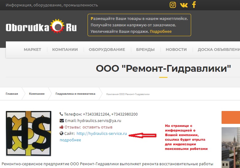 услуга открытая ссылка от oborudka.ru